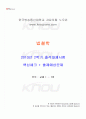 2013년 2학기 법철학 출석대체시험 핵심체크 1페이지