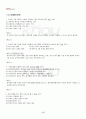 2013년 2학기 생활법률 출석대체시험 핵심체크 5페이지