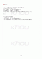 2013년 2학기 국제법 출석대체시험 핵심체크 4페이지