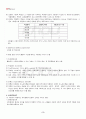 2013년 2학기 형사정책 출석대체시험 핵심체크 3페이지