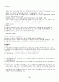 2013년 2학기 형사정책 출석대체시험 핵심체크 5페이지