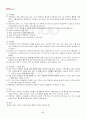2013년 2학기 발전행정론 출석대체시험 핵심체크 3페이지