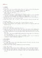 2013년 2학기 발전행정론 출석대체시험 핵심체크 4페이지