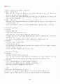 2013년 2학기 정치학개론 출석대체시험 핵심체크 3페이지