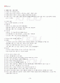 2013년 2학기 정치학개론 출석대체시험 핵심체크 4페이지
