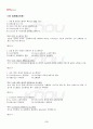 2013년 2학기 도시행정론 출석대체시험 핵심체크 3페이지