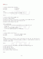 2013년 2학기 도시행정론 출석대체시험 핵심체크 4페이지