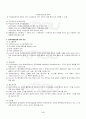 2013년 2학기 정책학원론 출석대체시험 핵심체크 5페이지