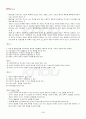 2013년 2학기 행정조사론 출석대체시험 핵심체크 4페이지