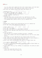 2013년 2학기 공공관리론 출석대체시험 핵심체크 4페이지