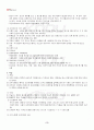 2013년 2학기 조직행위론 출석대체시험 핵심체크 3페이지