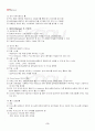 2013년 2학기 IT와경영정보시스템 출석대체시험 핵심체크 3페이지