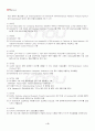 2013년 2학기 IT와경영정보시스템 출석대체시험 핵심체크 5페이지