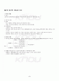 2013년 2학기 원가회계 출석대체시험 핵심체크 3페이지