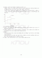 2013년 2학기 원가회계 출석대체시험 핵심체크 5페이지