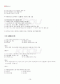 2013년 2학기 경영전략론 출석대체시험 핵심체크 4페이지