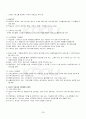 2013년 2학기 경영학특강 출석대체시험 핵심체크 4페이지
