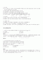 2013년 2학기 경영학특강 출석대체시험 핵심체크 5페이지