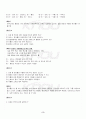 2013년 2학기 의류소재의이해 출석대체시험 핵심체크 3페이지