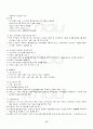 2013년 2학기 가정관리학연구법 출석대체시험 핵심체크 3페이지