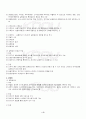 2013년 2학기 가정관리학연구법 출석대체시험 핵심체크 5페이지