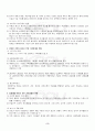 2013년 2학기 가족관계 출석대체시험 핵심체크 3페이지