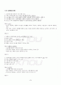 2013년 2학기 소비자와소비생활 출석대체시험 핵심체크 4페이지