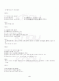 2013년 2학기 조리원리 출석대체시험 핵심체크 5페이지