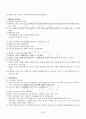2013년 2학기 가족상담및치료 출석대체시험 핵심체크 3페이지