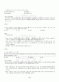 2013년 2학기 가족상담및치료 출석대체시험 핵심체크 5페이지