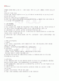 2013년 2학기 노인복지론 출석대체시험 핵심체크 3페이지
