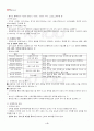 2013년 2학기 운동과영양 출석대체시험 핵심체크 4페이지