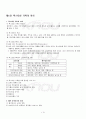 2013년 2학기 텍스타일기획과표현 출석대체시험 핵심체크 2페이지