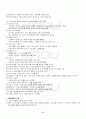 2013년 2학기 텍스타일기획과표현 출석대체시험 핵심체크 3페이지