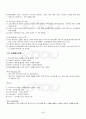 2013년 2학기 텍스타일기획과표현 출석대체시험 핵심체크 4페이지