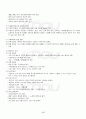 2013년 2학기 컴퓨터과학기초 출석대체시험 핵심체크 5페이지