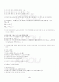 2013년 2학기 선형대수 출석대체시험 핵심체크 3페이지