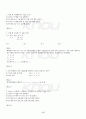 2013년 2학기 선형대수 출석대체시험 핵심체크 5페이지