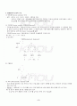 2013년 2학기 컴파일러구성 출석대체시험 핵심체크 3페이지