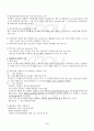 2013년 2학기 컴파일러구성 출석대체시험 핵심체크 4페이지