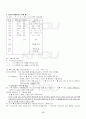 2013년 2학기 컴파일러구성 출석대체시험 핵심체크 5페이지