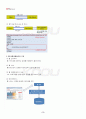 2013년 2학기 JSP프로그래밍 출석대체시험 핵심체크 3페이지