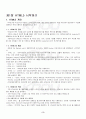 2013년 2학기 HTML5 출석대체시험 핵심체크 2페이지