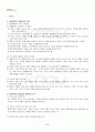 2013년 2학기 교육철학 출석대체시험 핵심체크 3페이지