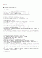2013년 2학기 사회복지실천론 출석대체시험 핵심체크 2페이지