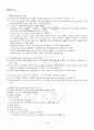 2013년 2학기 사회복지실천론 출석대체시험 핵심체크 4페이지
