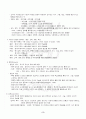 2013년 2학기 인적자원개발론 출석대체시험 핵심체크 3페이지
