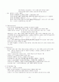 2013년 2학기 인적자원개발론 출석대체시험 핵심체크 4페이지