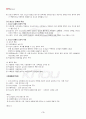 2013년 2학기 청소년문제 출석대체시험 핵심체크 4페이지