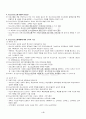 2013년 2학기 청소년프로그램개발및평가 출석대체시험 핵심체크 5페이지